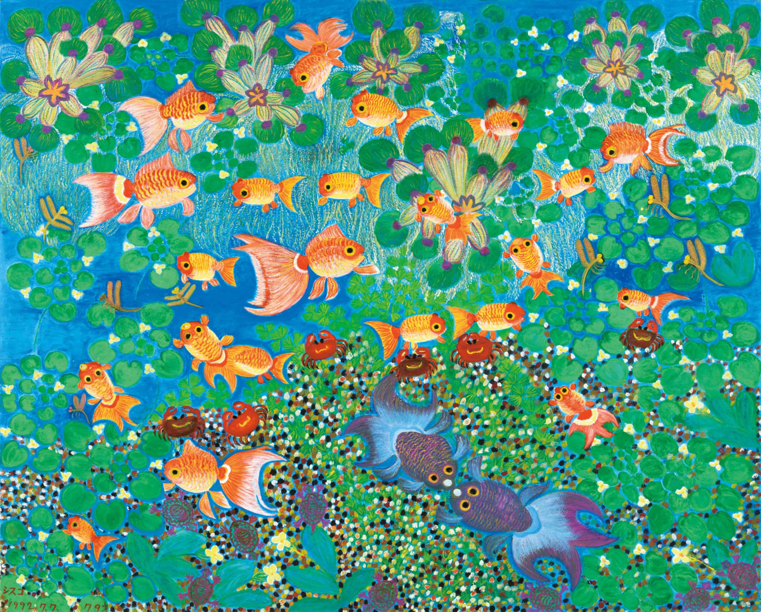 塔本シスコ展 シスコ パラダイス かかずにはいられない 人生絵日記 滋賀県立美術館