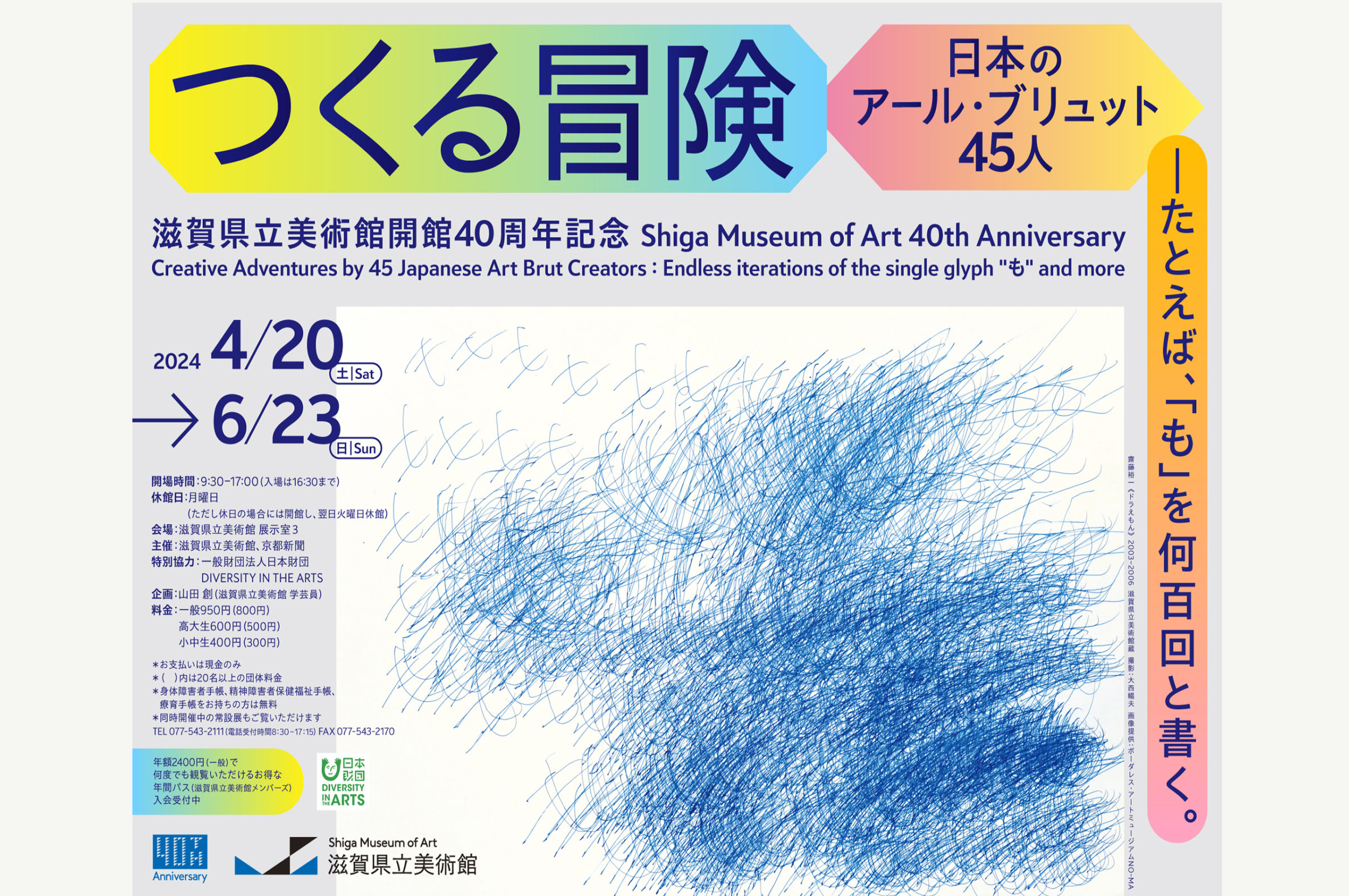 さわる、みる、言葉をかわす、網膜投影機をつかう いろんな方法で