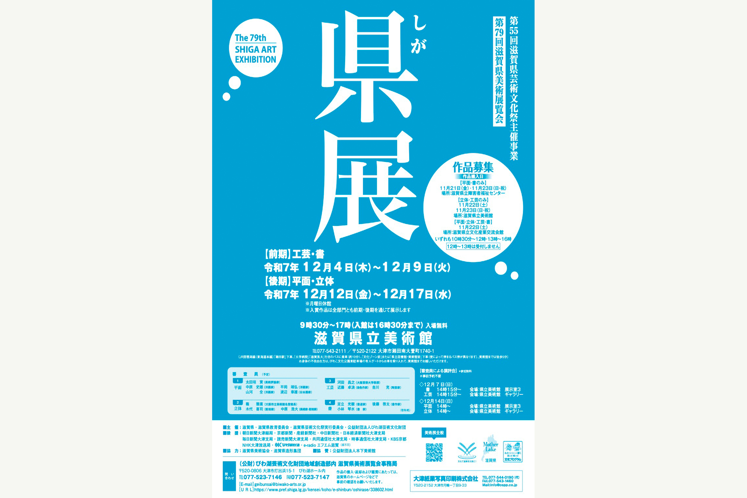 壁掛　美術品　会津の美 壁掛 美術品 会津の美 壁掛 美術品 会津の美